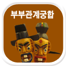 �κΰ��� �Ļ��ֱ���Ǯ��